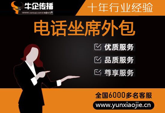莆田人工客服外包怎么选择