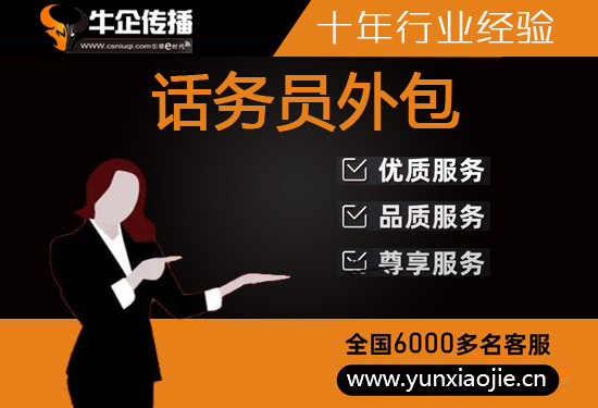 莆田400电话外包价格